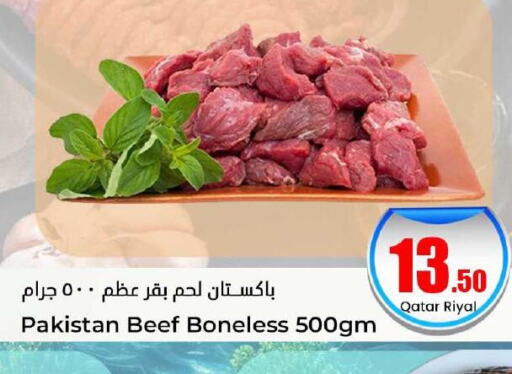  Beef  in Dana Hypermarket in Qatar - Doha