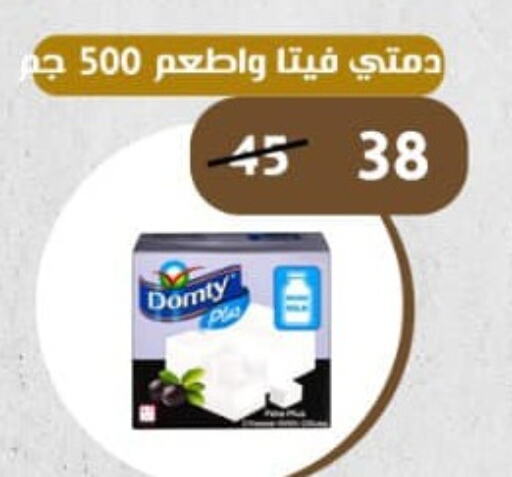 DOMTY Feta  in Ben Seoud in Egypt - Cairo