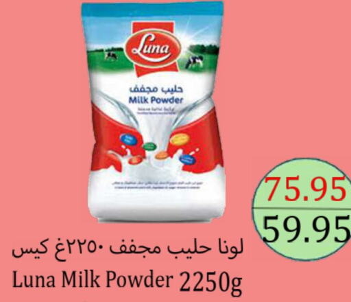 LUNA Milk Powder  in Aldeera Supermarket in KSA, Saudi Arabia, Saudi - Yanbu