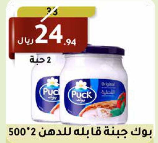 PUCK   in سعودى ماركت in مملكة العربية السعودية, السعودية, سعودية - مكة المكرمة