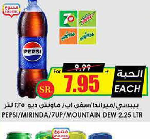 PEPSI   in Prime Supermarket in KSA, Saudi Arabia, Saudi - Al Bahah