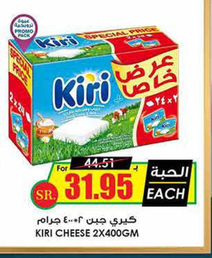 KIRI   in أسواق النخبة in مملكة العربية السعودية, السعودية, سعودية - وادي الدواسر