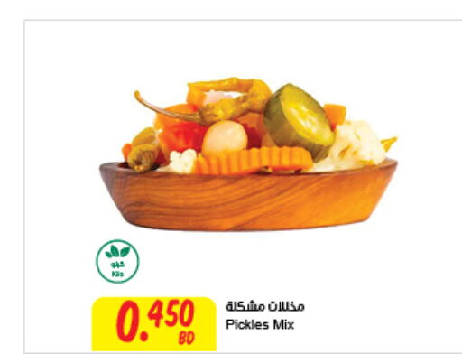  Pickle  in مركز سلطان in البحرين