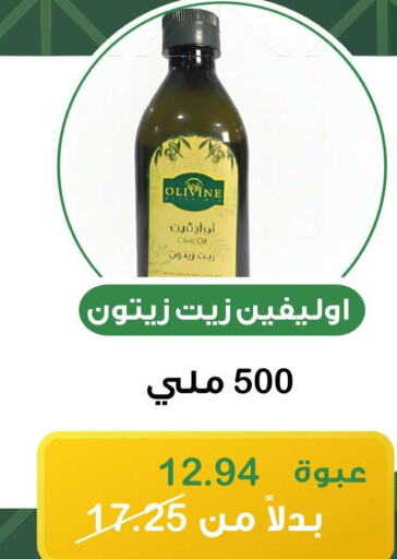  Olive Oil  in Home Market in KSA, Saudi Arabia, Saudi - Mecca