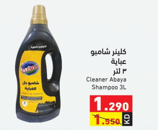  Abaya Shampoo  in Ramez in Kuwait - Kuwait City