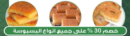    in هوم ماركت in مملكة العربية السعودية, السعودية, سعودية - مكة المكرمة