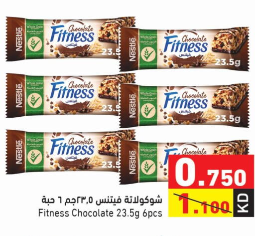 NESTLE حبوب الإفطار  in  رامز in الكويت - محافظة الأحمدي