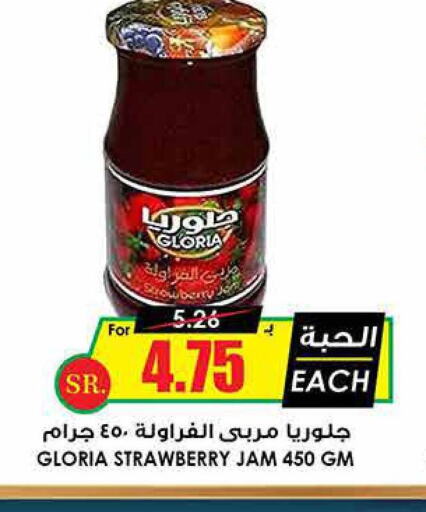  Jam  in Prime Supermarket in KSA, Saudi Arabia, Saudi - Najran