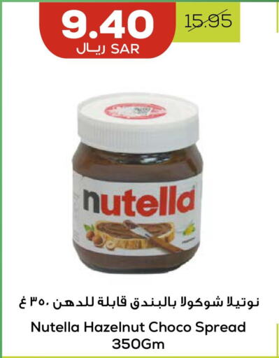 NUTELLA Chocolate Spread  in Astra Markets in KSA, Saudi Arabia, Saudi - Tabuk