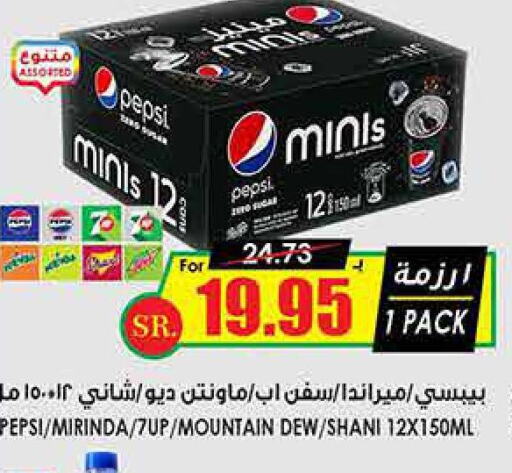 PEPSI   in Prime Supermarket in KSA, Saudi Arabia, Saudi - Hafar Al Batin