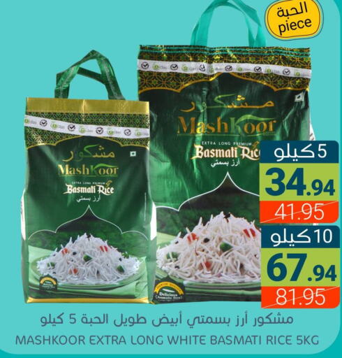  Basmati / Biryani Rice  in Muntazah Markets in KSA, Saudi Arabia, Saudi - Dammam