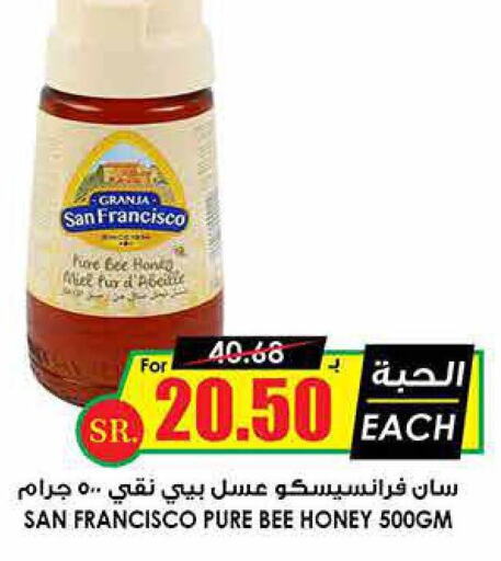  Honey  in Prime Supermarket in KSA, Saudi Arabia, Saudi - Najran