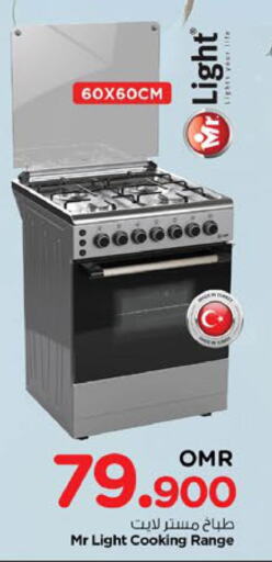 MR. LIGHT Gas Cooker  in Nesto Hyper Market   in Oman - Sohar