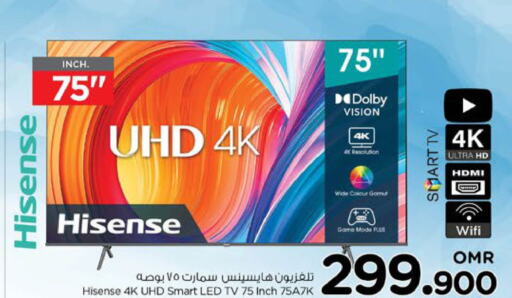 HISENSE تلفاز ذكي  in نستو هايبر ماركت in عُمان - مسقط‎