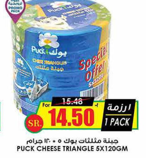 PUCK Triangle Cheese  in Prime Supermarket in KSA, Saudi Arabia, Saudi - Abha