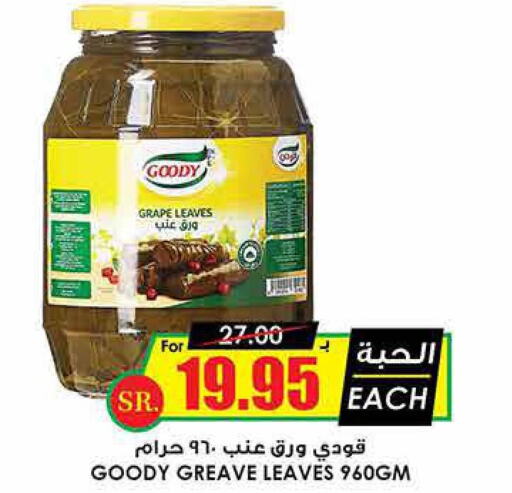 GOODY   in Prime Supermarket in KSA, Saudi Arabia, Saudi - Arar