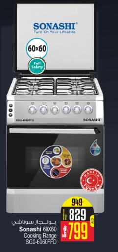 SONASHI Gas Cooker  in Ansar Mall in UAE - Sharjah / Ajman