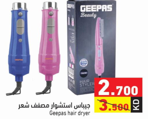 GEEPAS أجهزة العناية بالشعر  in  رامز in الكويت - مدينة الكويت