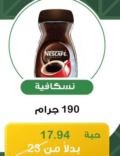 NESCAFE Coffee  in Home Market in KSA, Saudi Arabia, Saudi - Mecca