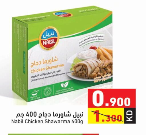  Marinated Chicken  in Ramez in Kuwait - Ahmadi Governorate