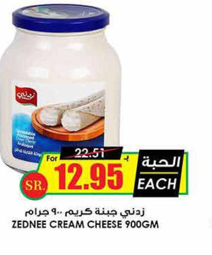  Cream Cheese  in Prime Supermarket in KSA, Saudi Arabia, Saudi - Al Hasa