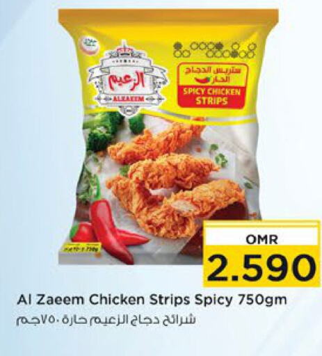  Chicken Strips  in Nesto Hyper Market   in Oman - Sohar