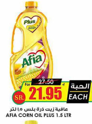 AFIA Corn Oil  in Prime Supermarket in KSA, Saudi Arabia, Saudi - Arar