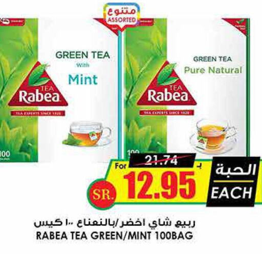 RABEA Tea Bags  in Prime Supermarket in KSA, Saudi Arabia, Saudi - Abha