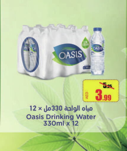 OASIS   in Al Aswaq Hypermarket in UAE - Ras al Khaimah