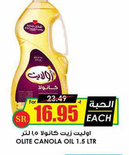 Olite Canola Oil  in Prime Supermarket in KSA, Saudi Arabia, Saudi - Qatif