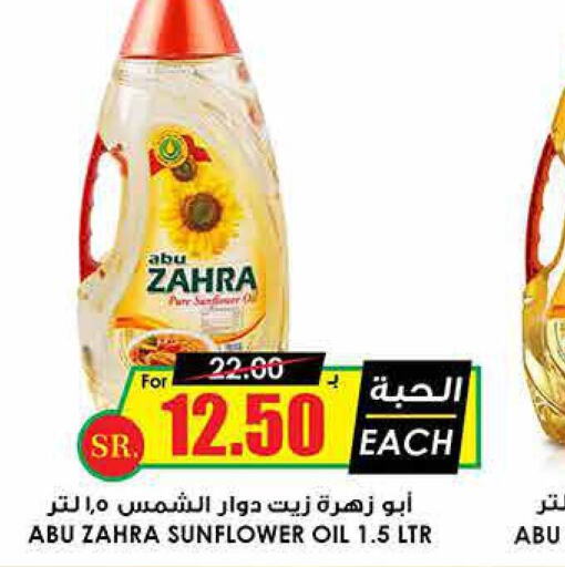 ABU ZAHRA Sunflower Oil  in Prime Supermarket in KSA, Saudi Arabia, Saudi - Qatif