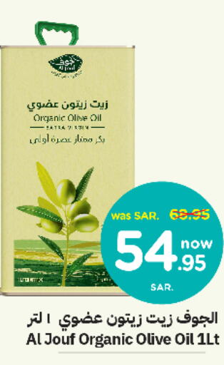  Olive Oil  in Nesto in KSA, Saudi Arabia, Saudi - Dammam