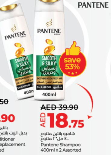 PANTENE شامبو / بلسم  in لولو هايبرماركت in الإمارات العربية المتحدة , الامارات - الشارقة / عجمان