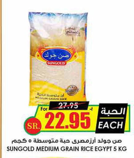  Calrose Rice  in Prime Supermarket in KSA, Saudi Arabia, Saudi - Hafar Al Batin