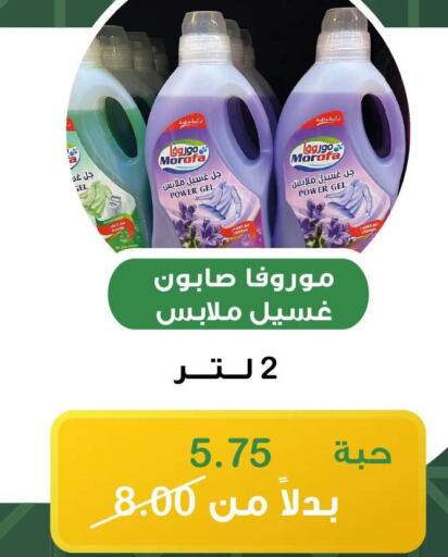  Detergent  in Home Market in KSA, Saudi Arabia, Saudi - Mecca