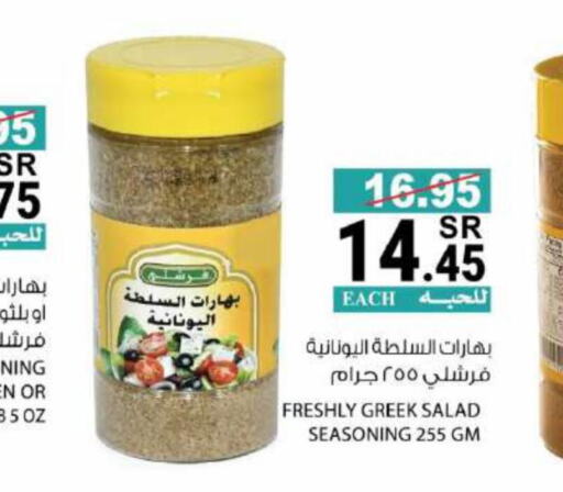  Spices  in House Care in KSA, Saudi Arabia, Saudi - Mecca