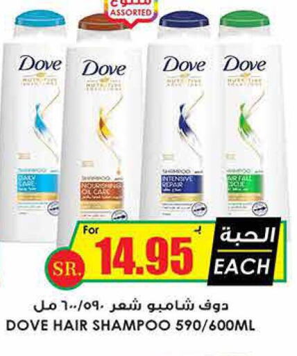 DOVE Shampoo / Conditioner  in Prime Supermarket in KSA, Saudi Arabia, Saudi - Jazan