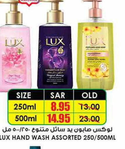 LUX   in Prime Supermarket in KSA, Saudi Arabia, Saudi - Bishah