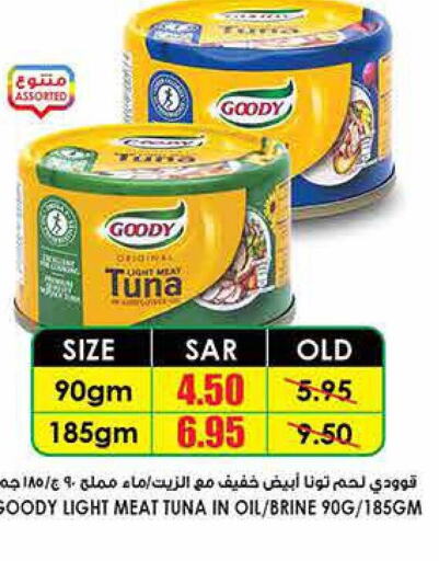 GOODY Tuna - Canned  in Prime Supermarket in KSA, Saudi Arabia, Saudi - Rafha