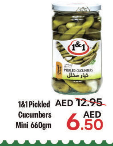  Pickle  in الأسواق هايبرماركت in الإمارات العربية المتحدة , الامارات - رَأْس ٱلْخَيْمَة