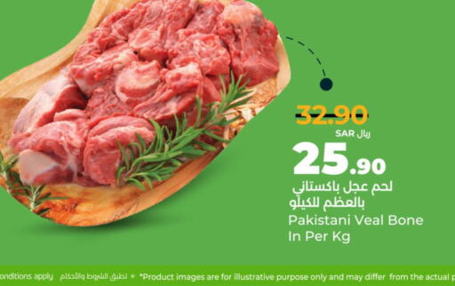  Veal  in LULU Hypermarket in KSA, Saudi Arabia, Saudi - Hail