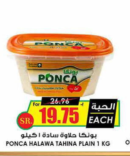  Tahina & Halawa  in Prime Supermarket in KSA, Saudi Arabia, Saudi - Wadi ad Dawasir