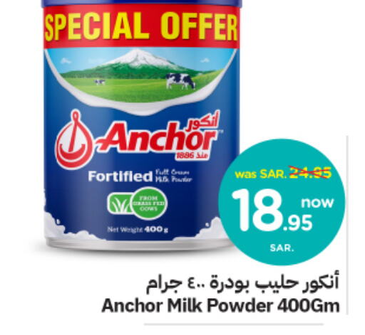 ANCHOR Milk Powder  in Nesto in KSA, Saudi Arabia, Saudi - Riyadh