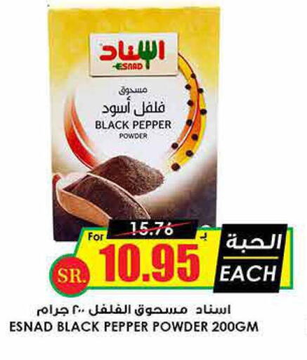  Spices  in Prime Supermarket in KSA, Saudi Arabia, Saudi - Medina