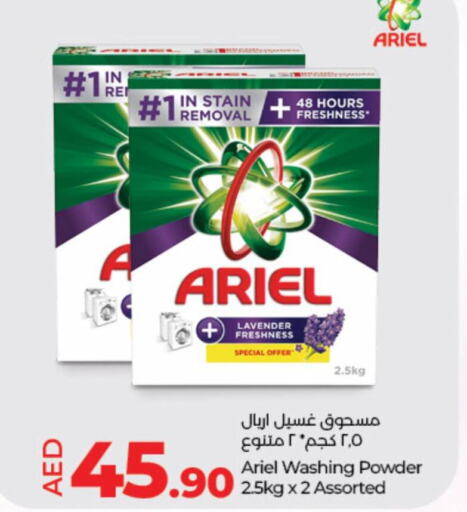 ARIEL Detergent  in Lulu Hypermarket in UAE - Umm al Quwain