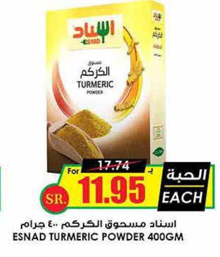  Spices  in Prime Supermarket in KSA, Saudi Arabia, Saudi - Ar Rass