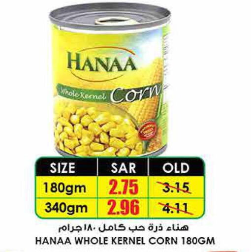 Hanaa   in Prime Supermarket in KSA, Saudi Arabia, Saudi - Unayzah