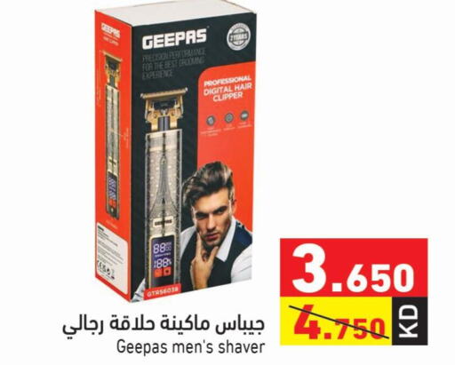 GEEPAS كريم إزالة الشعر  in  رامز in الكويت - مدينة الكويت