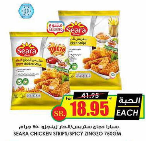 SEARA Chicken Strips  in Prime Supermarket in KSA, Saudi Arabia, Saudi - Al Majmaah