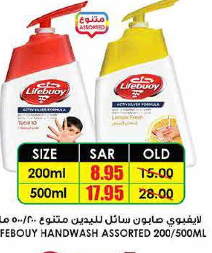 LIFEBOUY   in Prime Supermarket in KSA, Saudi Arabia, Saudi - Ar Rass